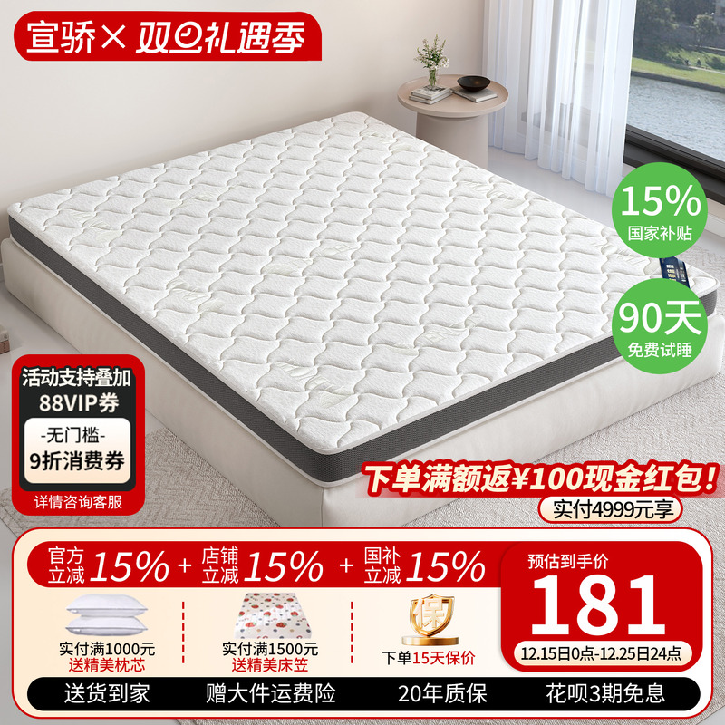 天然棕榈乳胶0胶水床垫抗菌防螨黄麻硬垫家用1.5米1.8m护脊椎垫子