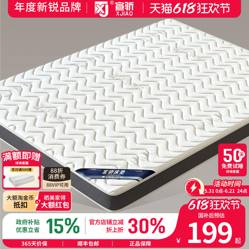 天然椰棕榈床垫硬垫子儿童护脊乳胶棕垫床垫家用卧室榻榻米定制垫