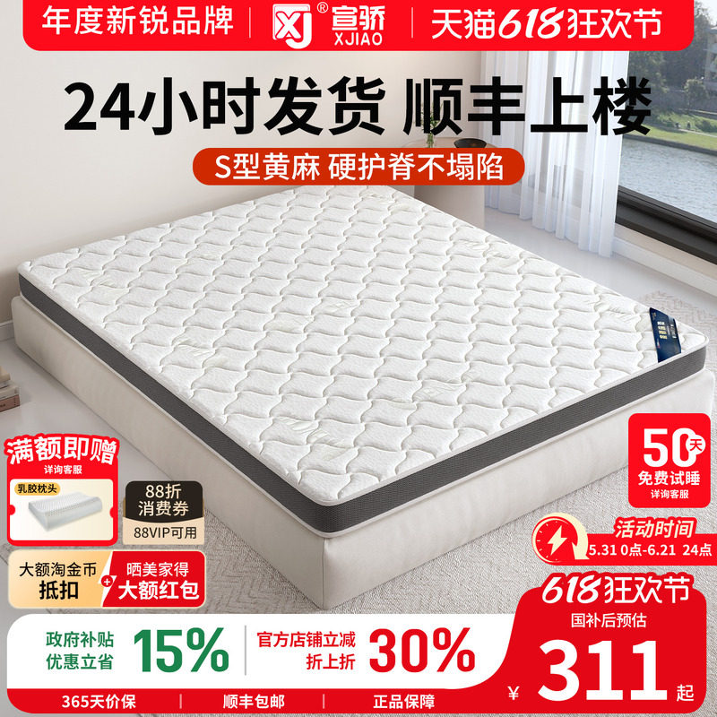 S型精细纯黄麻床垫子硬家用婴儿童护脊天然黄麻榈乳胶可定制尺寸