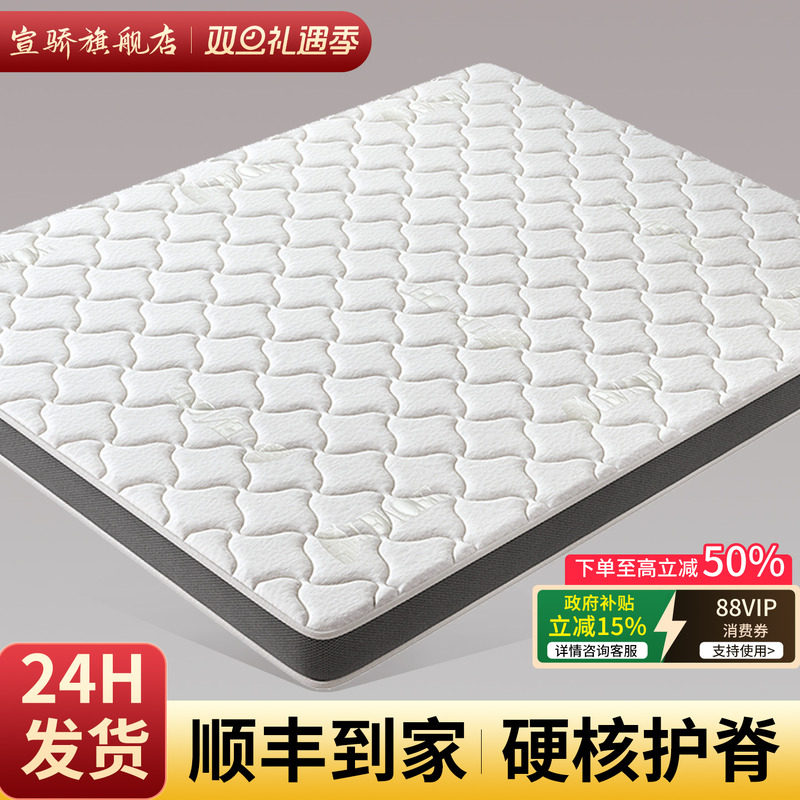 天然棕榈乳胶0胶水床垫抗菌防螨黄麻硬垫家用1.5米1.8m护脊椎垫子