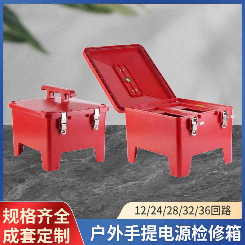 黄色手提配电箱工地临时检修箱三级配电箱3H80V插座箱220V移动电