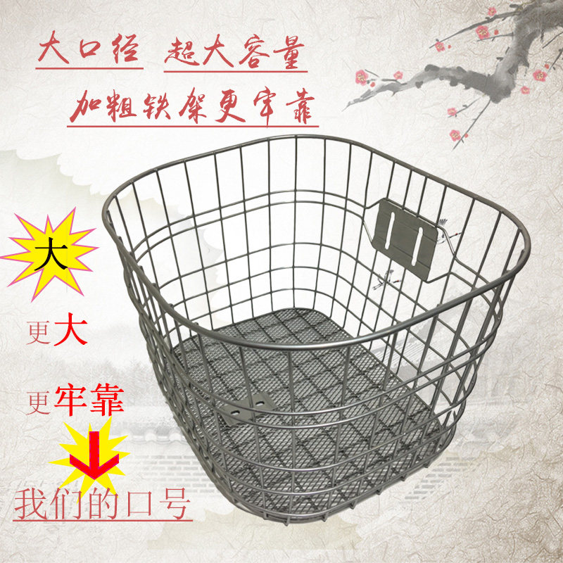 大号铁网自行车篮子自行车可配挂钩前车筐后车筐电动自行车筐前篮