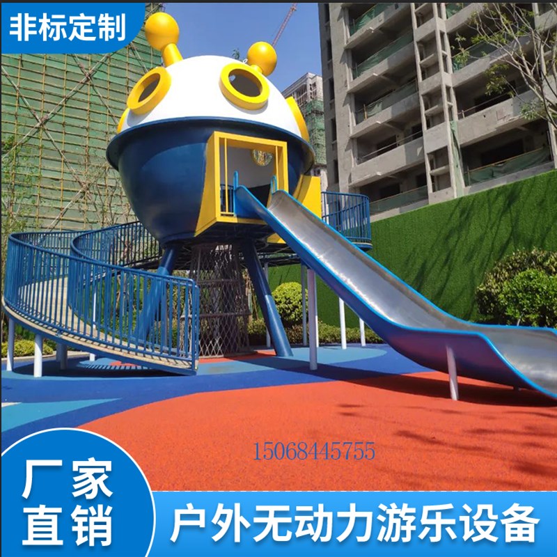 大型不锈钢滑梯定制儿童户外无动力游乐设施幼儿园非标游乐场设备图片