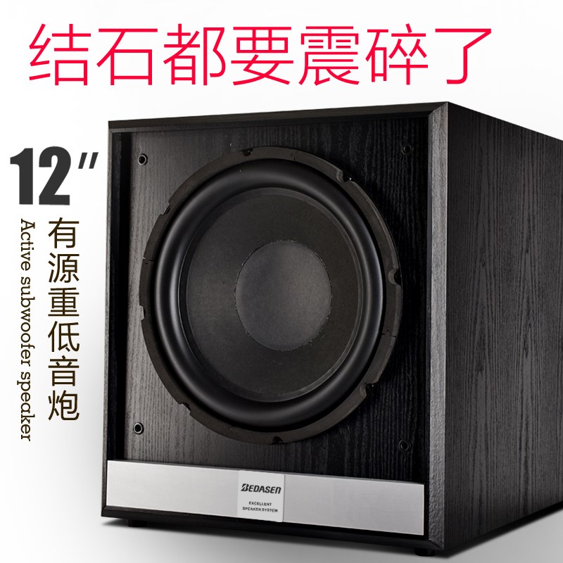 家庭影院12寸大功率有源超重低音炮音箱家用10寸低音音响