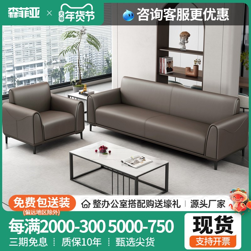 真皮办公沙发茶几组合会议室商务简约商用会客休息区贵宾接待沙发