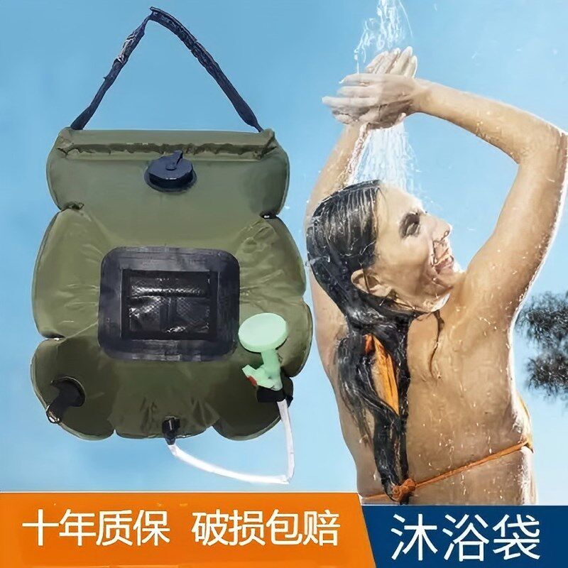 户外露营沐浴袋便携式洗浴袋20L热水袋野外冲凉洗澡神器储水袋