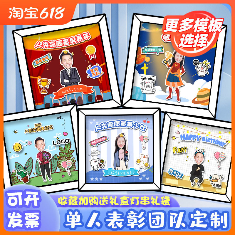diy定制公司员工表彰立体相框入职周年退休纪念创意照片摆台礼物
