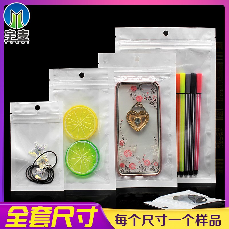 塑料透明自封袋珠光膜包装袋 手机壳包装袋饰品数据线袋 35个尺寸