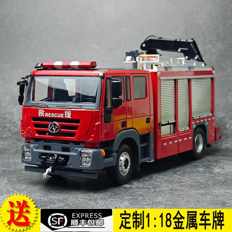 原厂 1:24 上汽依维柯红岩杰狮350主战消防车 合金消防车模型图片