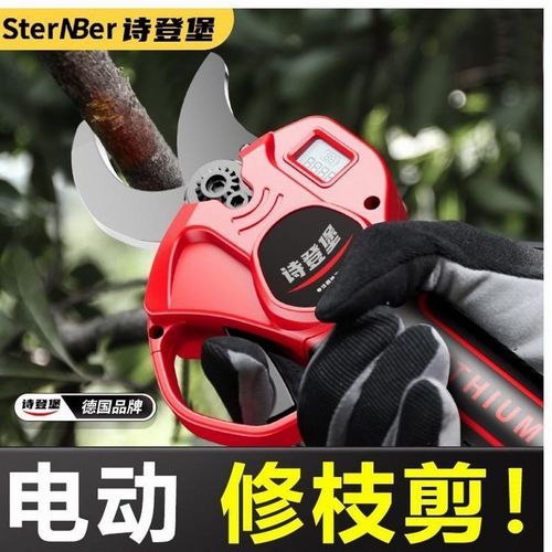 德国电动剪刀果树修枝剪充电式无线锂电园艺园林专用粗枝剪刀