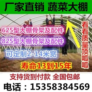 625 825型蔬菜种植花卉大棚钢管骨架钢架多肉保温设备农资采购