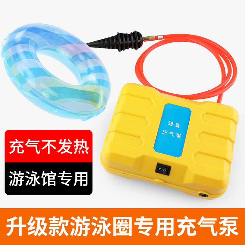 静音游泳圈打气泵游泳馆专用游泳圈打气筒电动袖套连续充气不发热