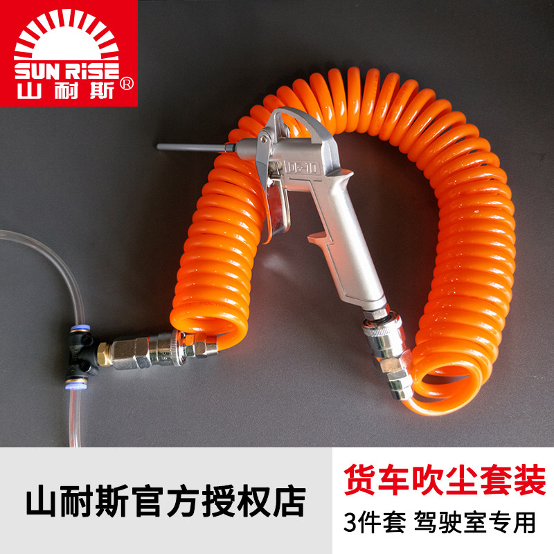 大货车吹气尘枪驾驶室吹灰尘枪气吹风抢气囊座椅气管取气吹尘套装图片