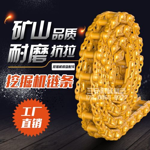 挖掘机链条履带链轨链骨链筋传送链条输送带链节链板配件总成螺丝