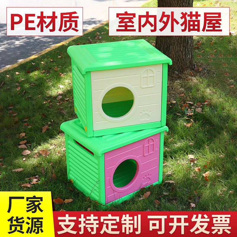 猫窝四季通用室内外猫t屋猫房子流浪猫PE防雨流浪猫户外窝