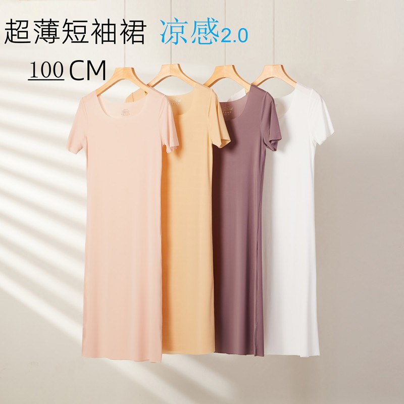 睡裙女夏天防透内衬裙冰丝无痕内搭打底裙中长款连衣裙防走光超薄