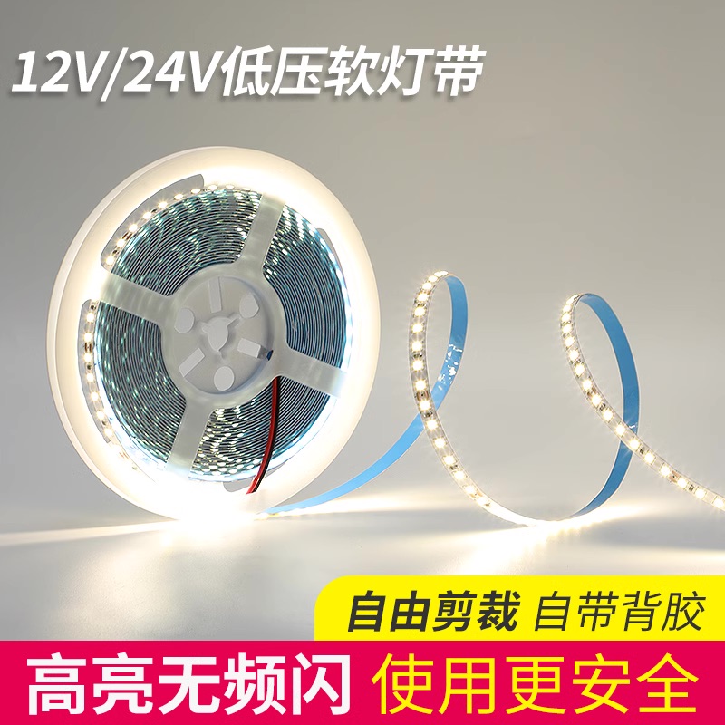 LED灯带条12vm低压超亮贴片自粘货车24伏灯槽线形灯线条灯线性灯