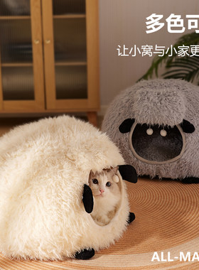 猫窝狗窝冬季保暖蒙古包封闭式可拆洗猫咪躲避屋大安全感冬天暖和