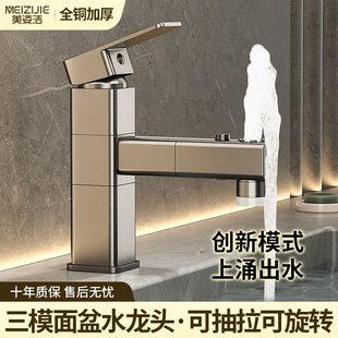 全铜卫生间c抽拉冷热面盆水龙头洗脸盆台上盆洗漱台浴室家用洗脸