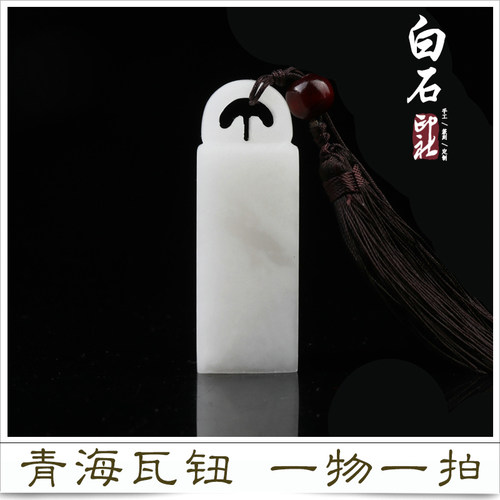 青海石瓦钮手工篆刻姓名印章学生用书画印章个人名字刻字印章