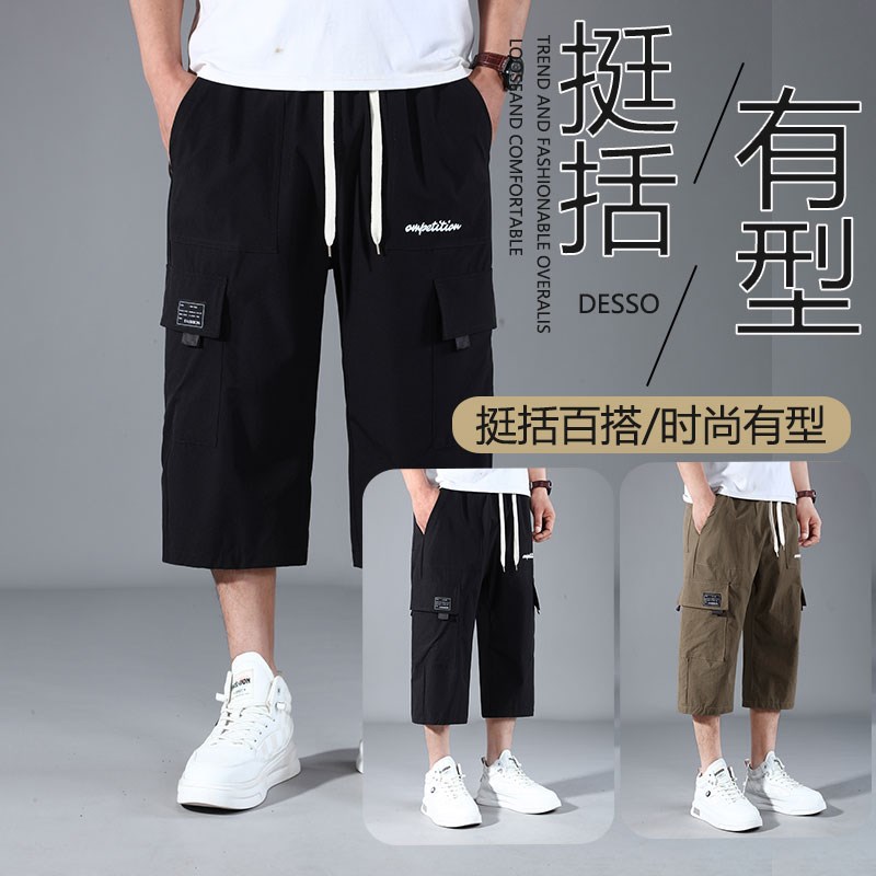 七分裤夏季潮流工装大码男士休闲裤宽松薄款冰丝运动加肥加大裤子