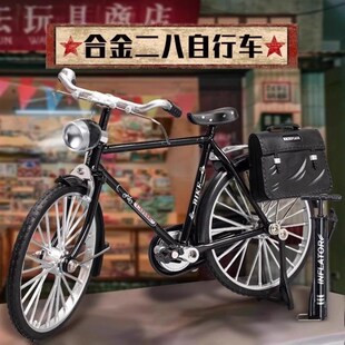 怀旧二八大杠合金车模摆件 28单车经典 自行车模型拼装 手动diy组装