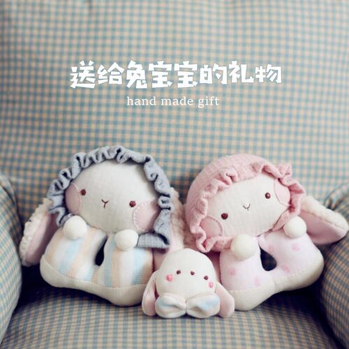 宝宝安抚手摇铃玩具新生婴儿玩偶满月礼物孕期解闷手工diy材料包