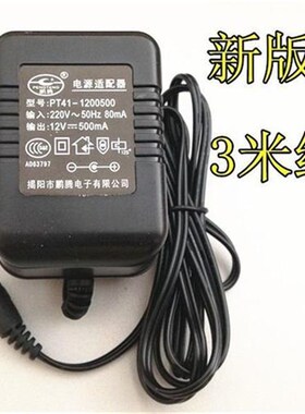 通用12V电子琴电源鹏腾插座适配器PT41-1200500变压器电源线
