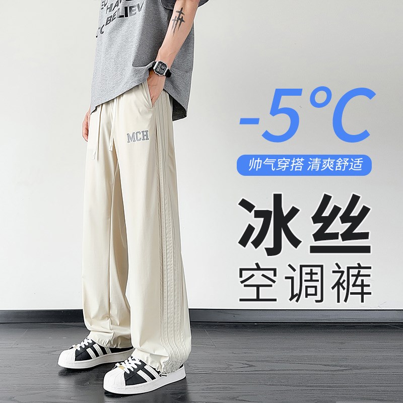 青少年冰丝裤子男生夏季薄款休闲直筒长裤青少年帅气大童运动卫裤