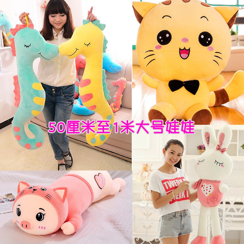 80厘米大公仔礼品夹机结婚庆抛洒布娃娃玩偶毛绒玩具七夕礼物520