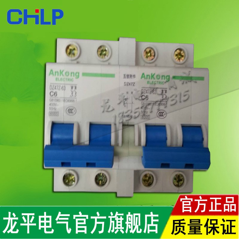 DZ47型家用3P互锁手动转换双电源开关微型空开双电源双线路开关