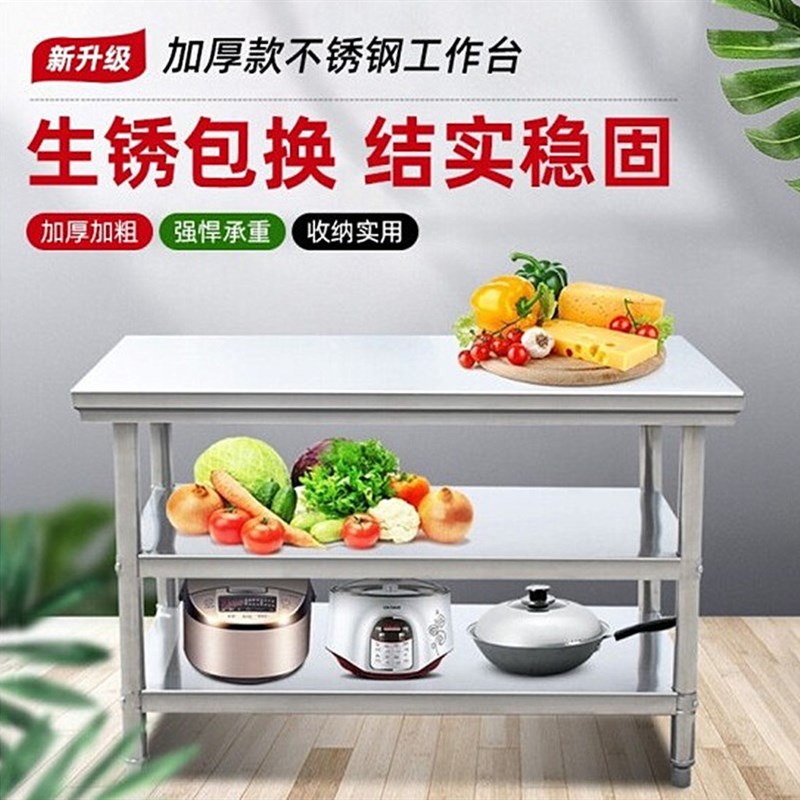 拆装双层不锈钢工作台饭店三层厨房操作台工作桌打荷台打包装台面