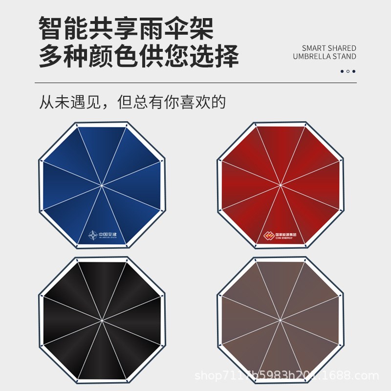 共享雨伞架扫码便民共享雨伞自助机雨伞租借机酒店logo雨伞机商用