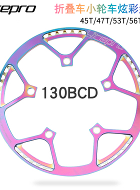 Litepro小轮折叠自行车炫彩超轻牙盘45 47 53 56 58T单盘片带护盘
