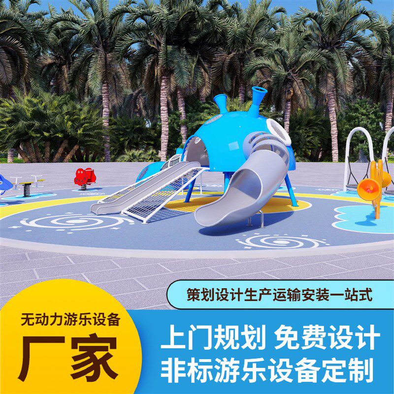 户外游乐场设备非标定制不锈钢滑梯室外大小型公园景区无动力设施图片