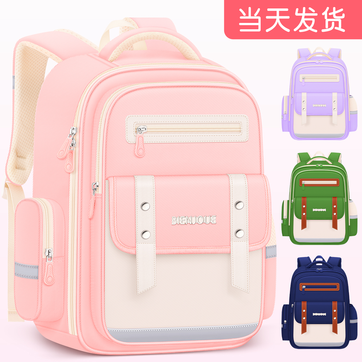 2024新款小学生书包女孩超轻三到六儿童减负一年级防水男生大容量