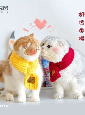 猫咪围巾毛线针织宠物围脖围兜新年冬季保暖狗狗领巾可爱百搭饰品