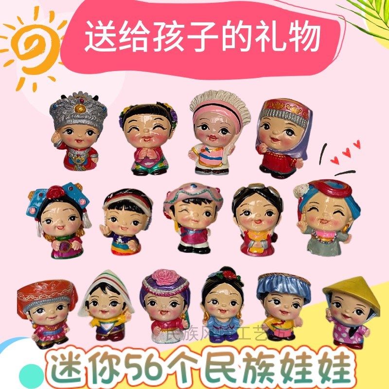 中国民族娃卡通人偶藏族特色旅游纪念品车载树脂教学摆件节日礼物