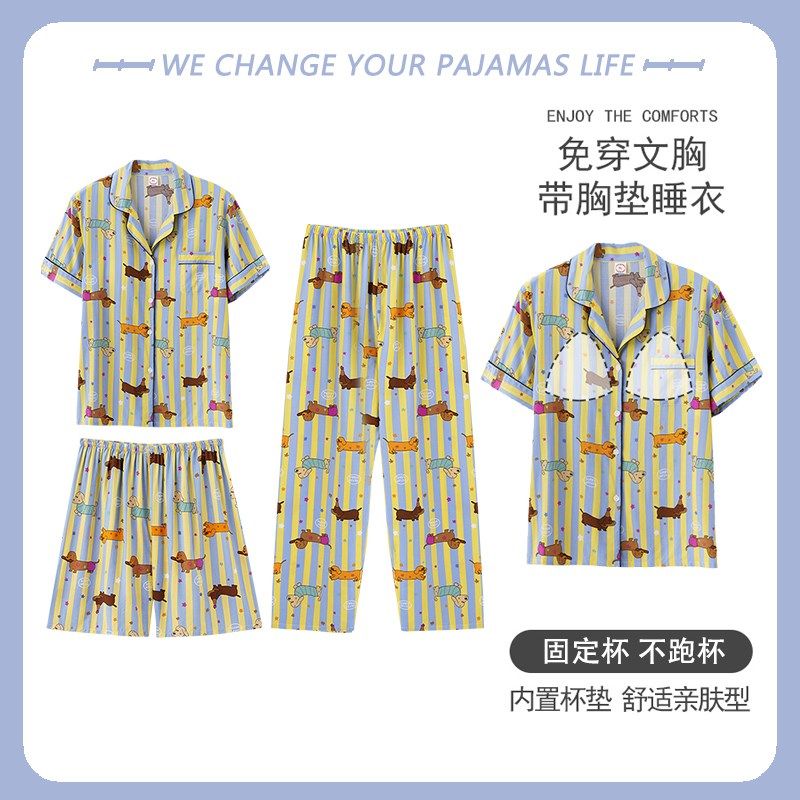 三件套睡衣夏季女2025新款棉绸短袖长裤薄款大码人造棉家居服春秋