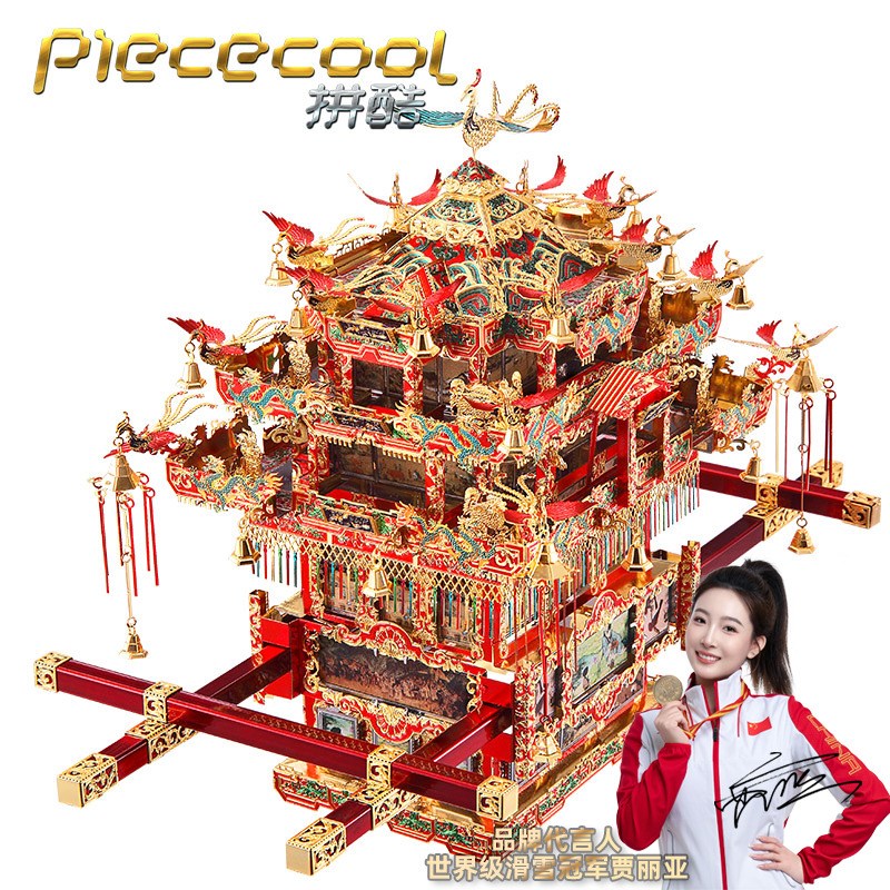 十里红妆花轿凤冠金属拼装模型3D立体拼图生日送女朋友礼物高级感