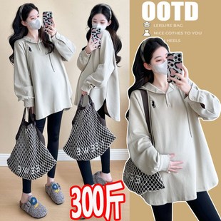 时尚 大码 上衣宽松300中长款 2024秋冬季 连帽卫衣外套200斤 孕妇套装