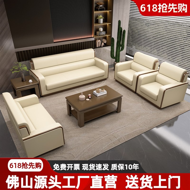 简约茶几中式组合商务办公室贵宾办公接待洽谈沙发会客室休息现代