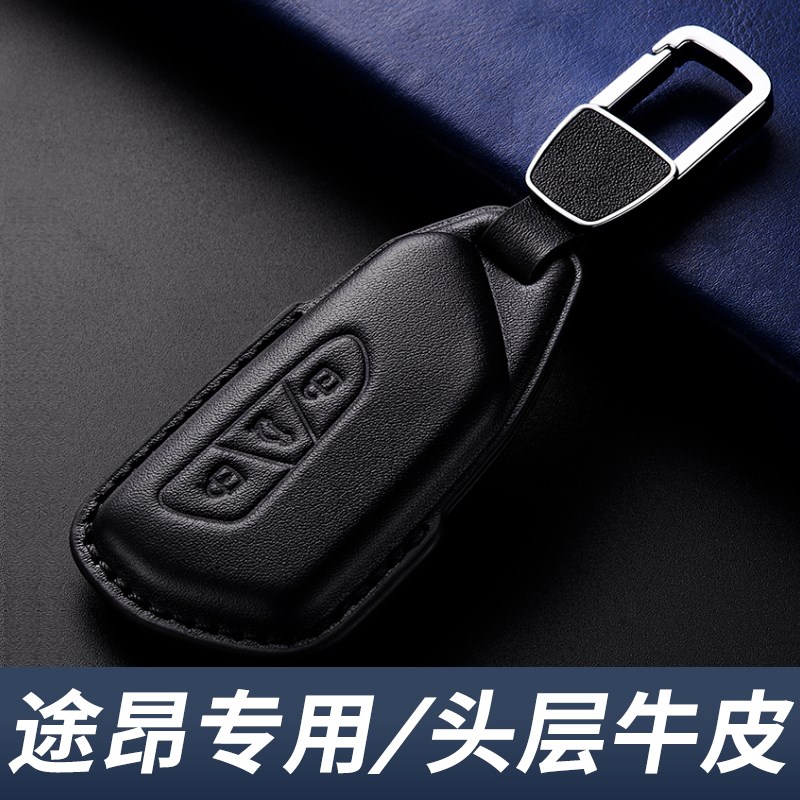 2024款大众途昂钥匙套高级途昂x专用380龙耀24汽车用品扣壳真皮