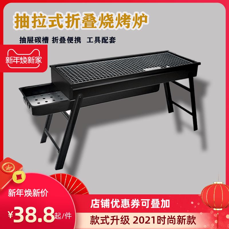 抽拉式折叠烧烤炉工具户外木炭炉家用烧烤架用品便携野餐烧烤套餐