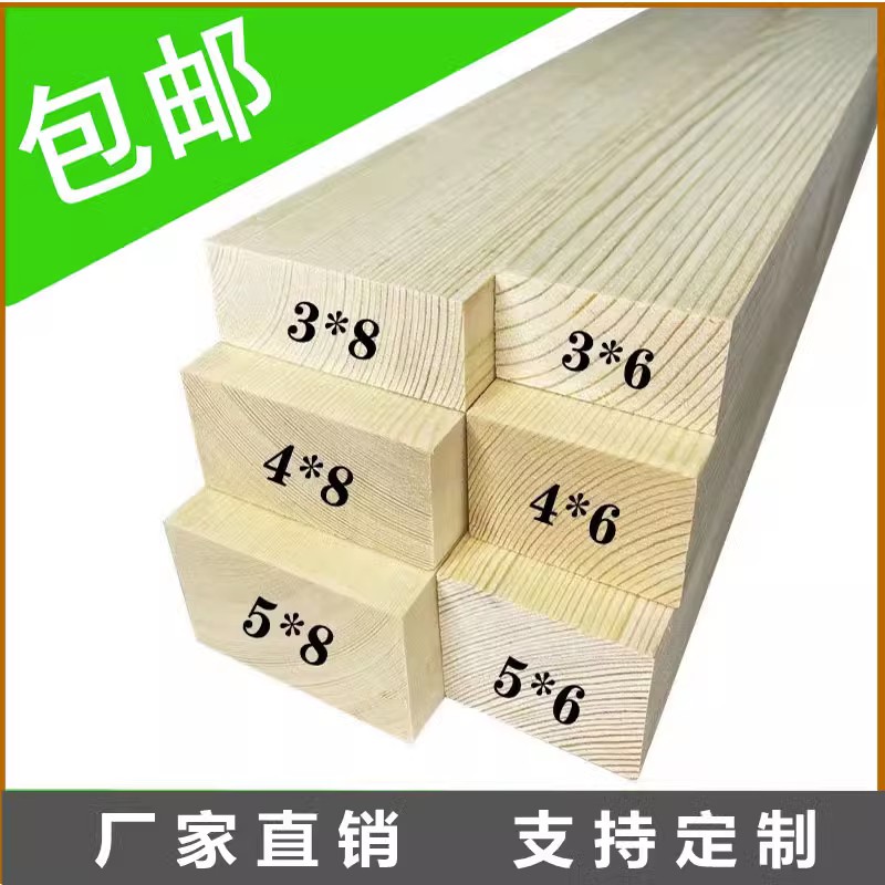 j松木方隔断龙骨立柱diy手工定制实木长条小木条子原木料材料
