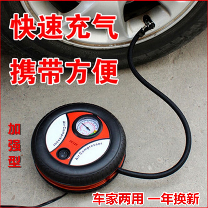 打气筒车家两用车载充气泵应急12V 220V多功能汽车小轿车电动轮胎