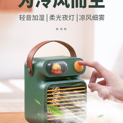 朝萌冷风机迷f你空调扇水冷风扇桌面小型可电池充电学生宿舍精品