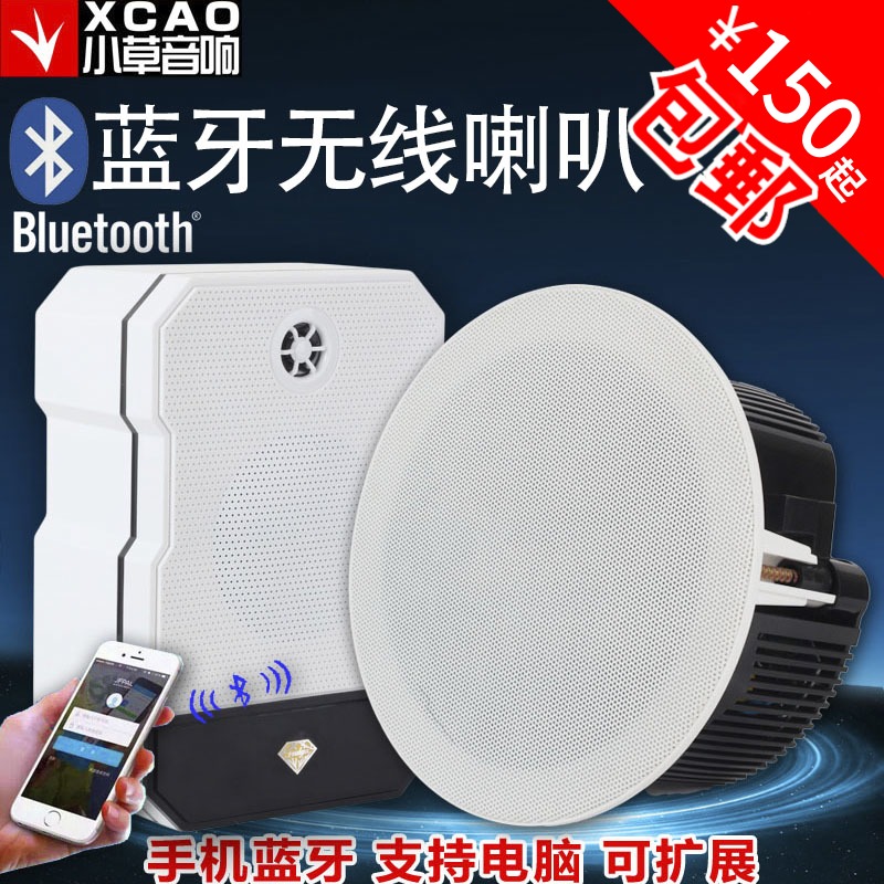 蓝牙吸顶无线音箱壁挂天花喇叭有源音响内置功放接电可用带遥控
