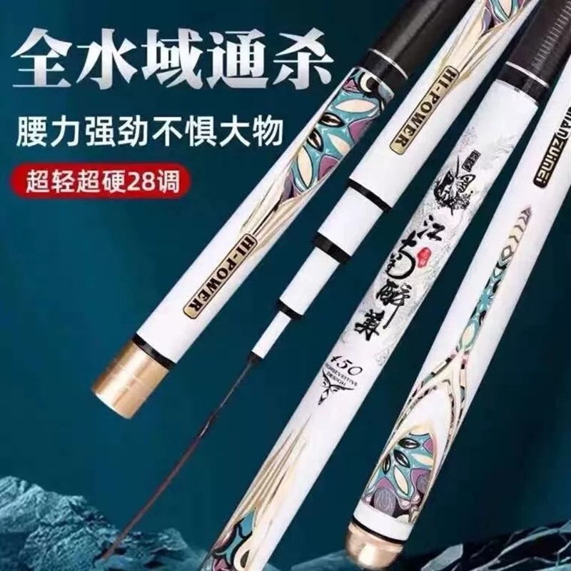 江南醉美鱼竿超轻超硬28调鲤鱼竿综合野钓杆长节手杆鲫鱼竿混合钓