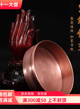 西藏密宗用品法器红铜曼扎盘修法专用修盘曼达盘曼茶罗大号小号